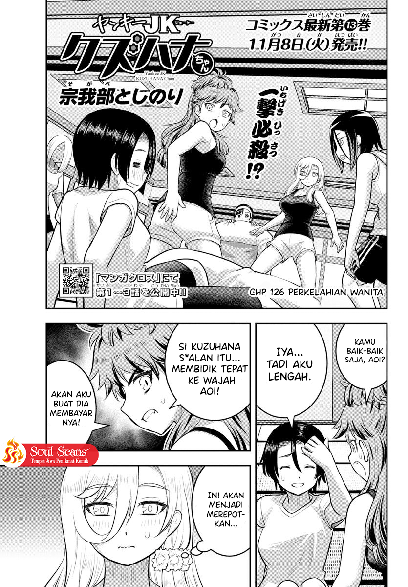 Yankee JK Kuzuhana-chan chapter 126